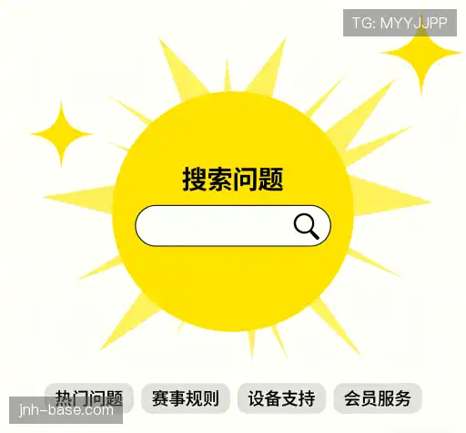 问题解答汇